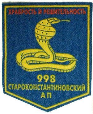 08_005_998-th StaroKonstantinovsky Aviation Regiment.jpg