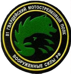 81 Motorized Infantry Battalion.jpg