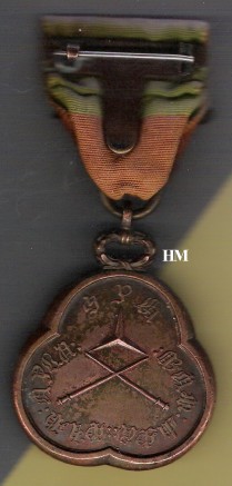 Distinguished_Military_Medals_of_Haile_Selassie_Ist_reverse.jpg