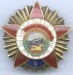 Mongolian_Reople_Order_of_the_Red_Banner_1945_4th_Award.jpg